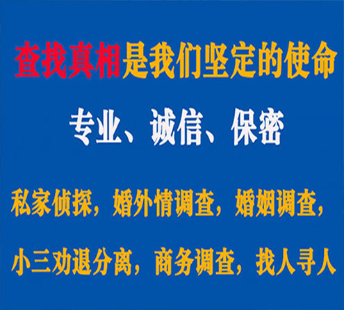 关于普格飞豹调查事务所